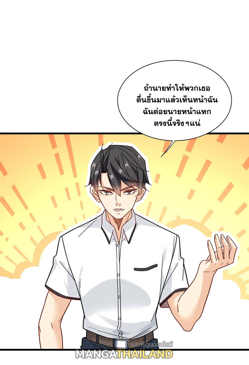 The Supreme Almighty Master (Remake) ตอนที่ 101 แปลไทย รูปที่ 22