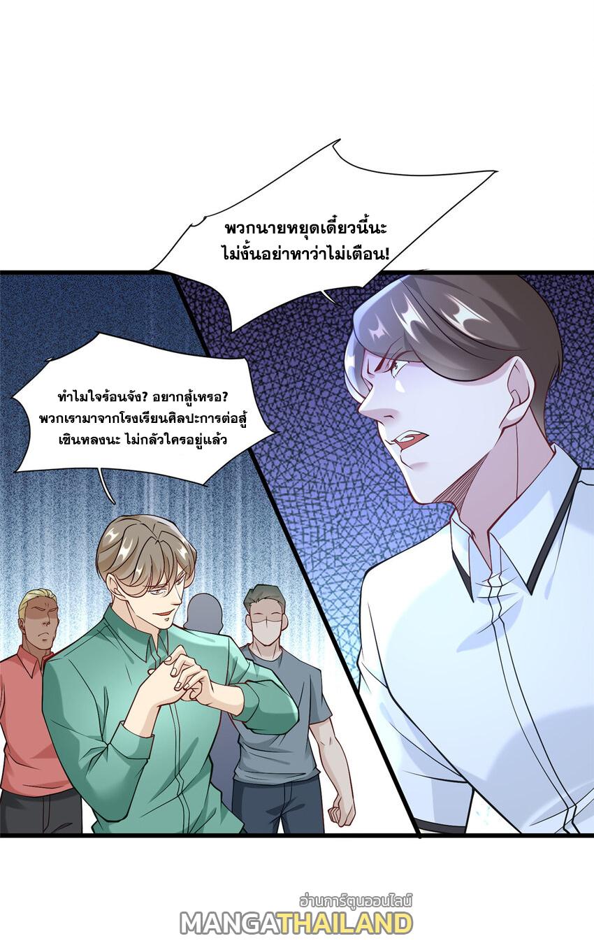 The Supreme Almighty Master (Remake) ตอนที่ 102 แปลไทย รูปที่ 17