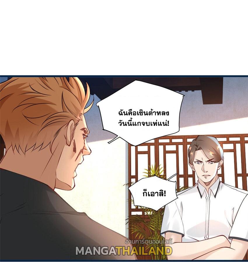 The Supreme Almighty Master (Remake) ตอนที่ 102 แปลไทย รูปที่ 29