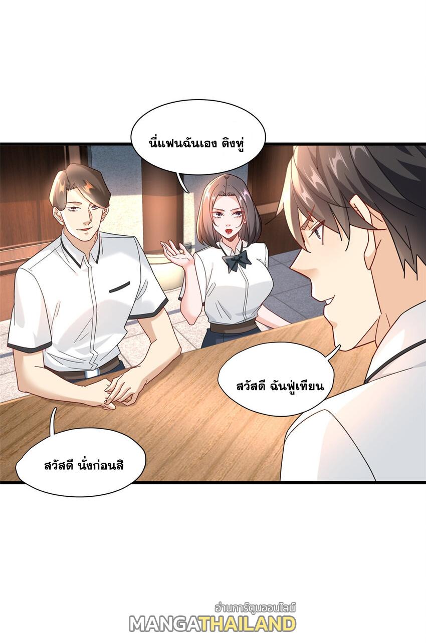 The Supreme Almighty Master (Remake) ตอนที่ 102 แปลไทย รูปที่ 7