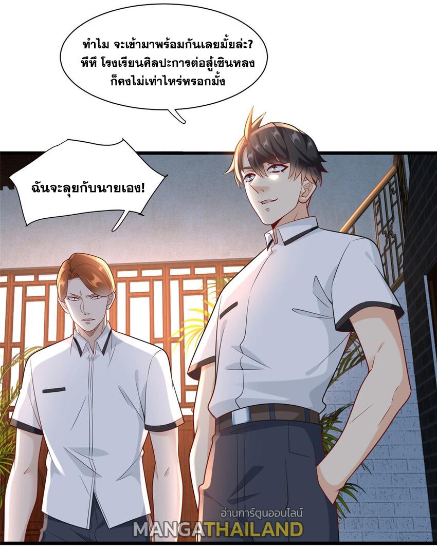 The Supreme Almighty Master (Remake) ตอนที่ 103 แปลไทย รูปที่ 12