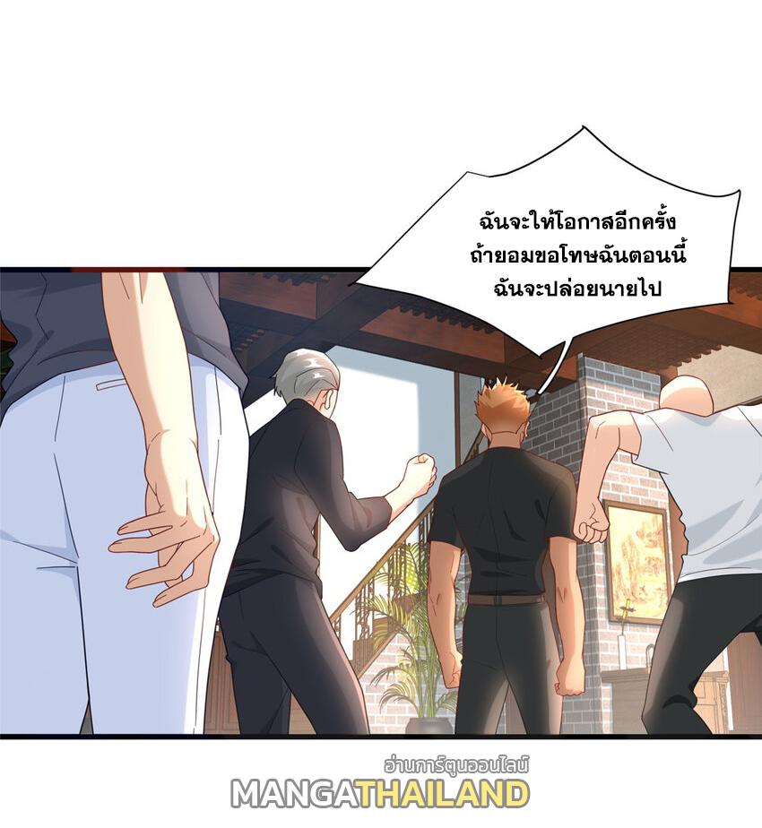 The Supreme Almighty Master (Remake) ตอนที่ 103 แปลไทย รูปที่ 14