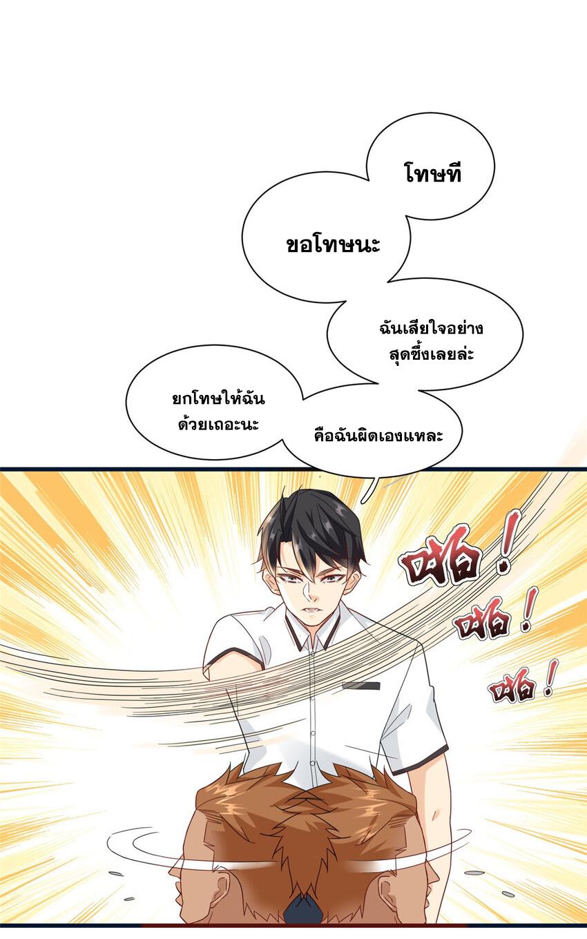 The Supreme Almighty Master (Remake) ตอนที่ 103 แปลไทย รูปที่ 23