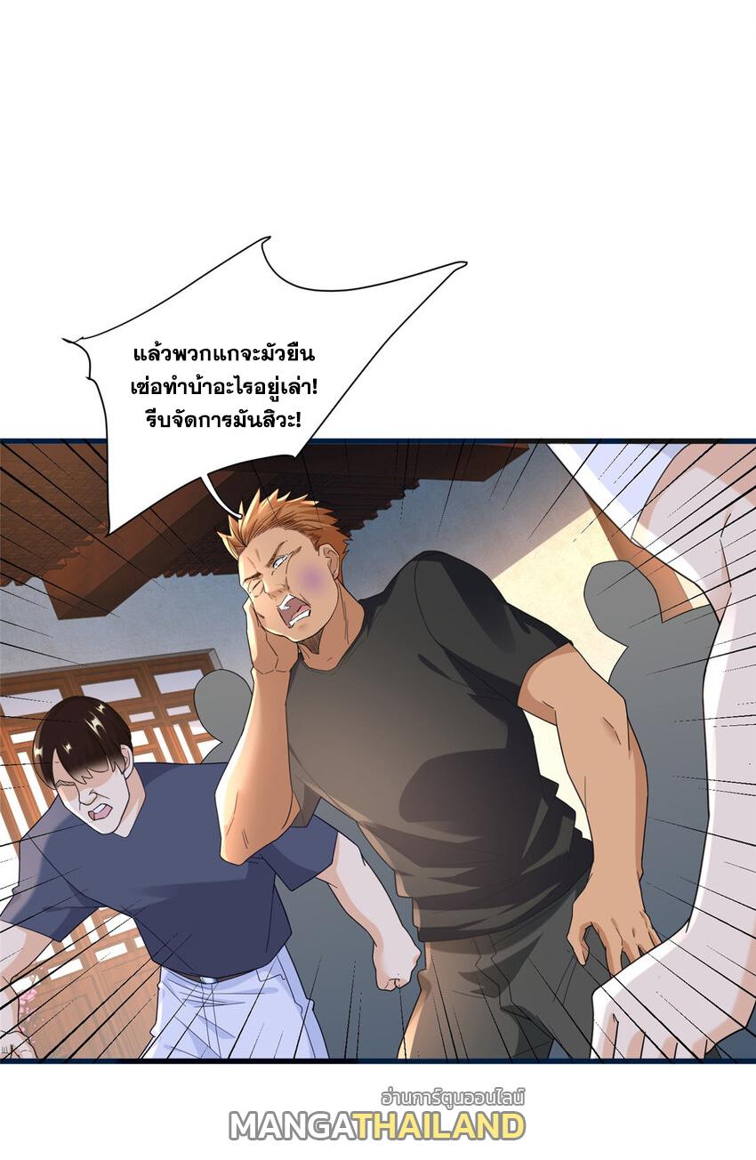 The Supreme Almighty Master (Remake) ตอนที่ 103 แปลไทย รูปที่ 26