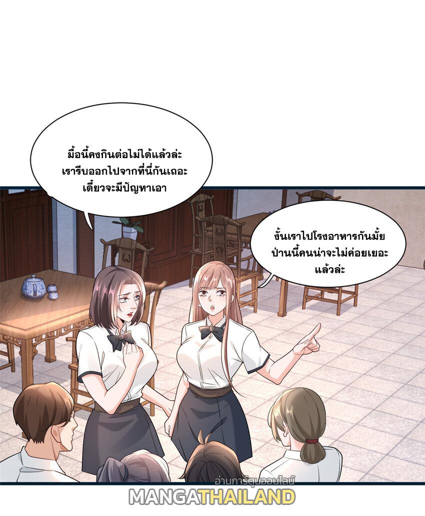 The Supreme Almighty Master (Remake) ตอนที่ 103 แปลไทย รูปที่ 42