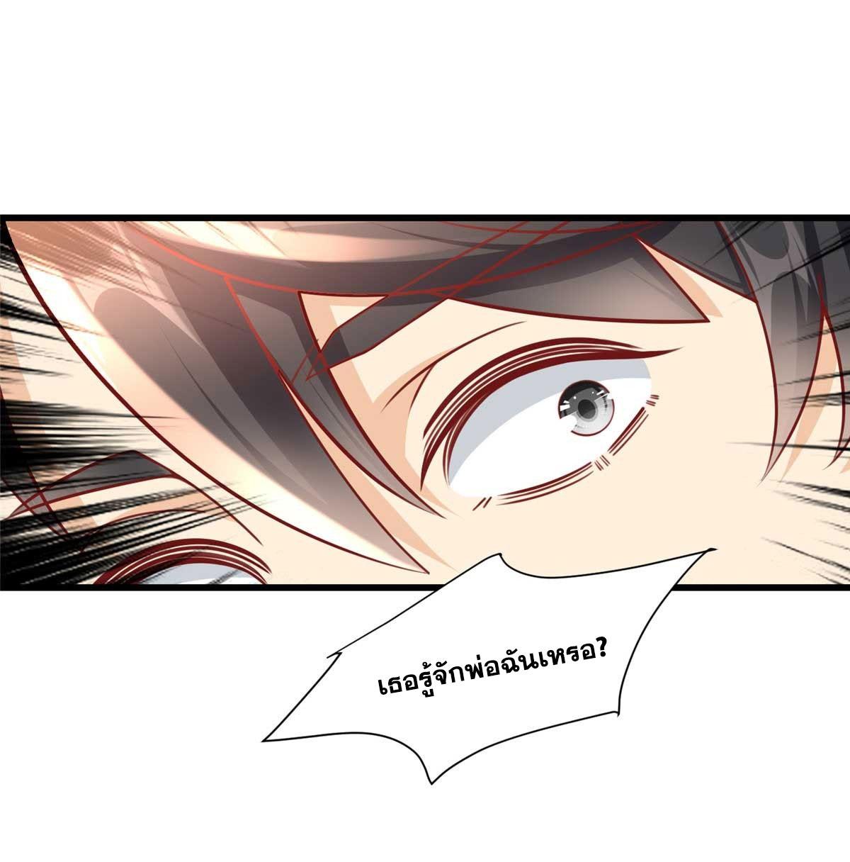 The Supreme Almighty Master (Remake) ตอนที่ 105 แปลไทยแปลไทย รูปที่ 19