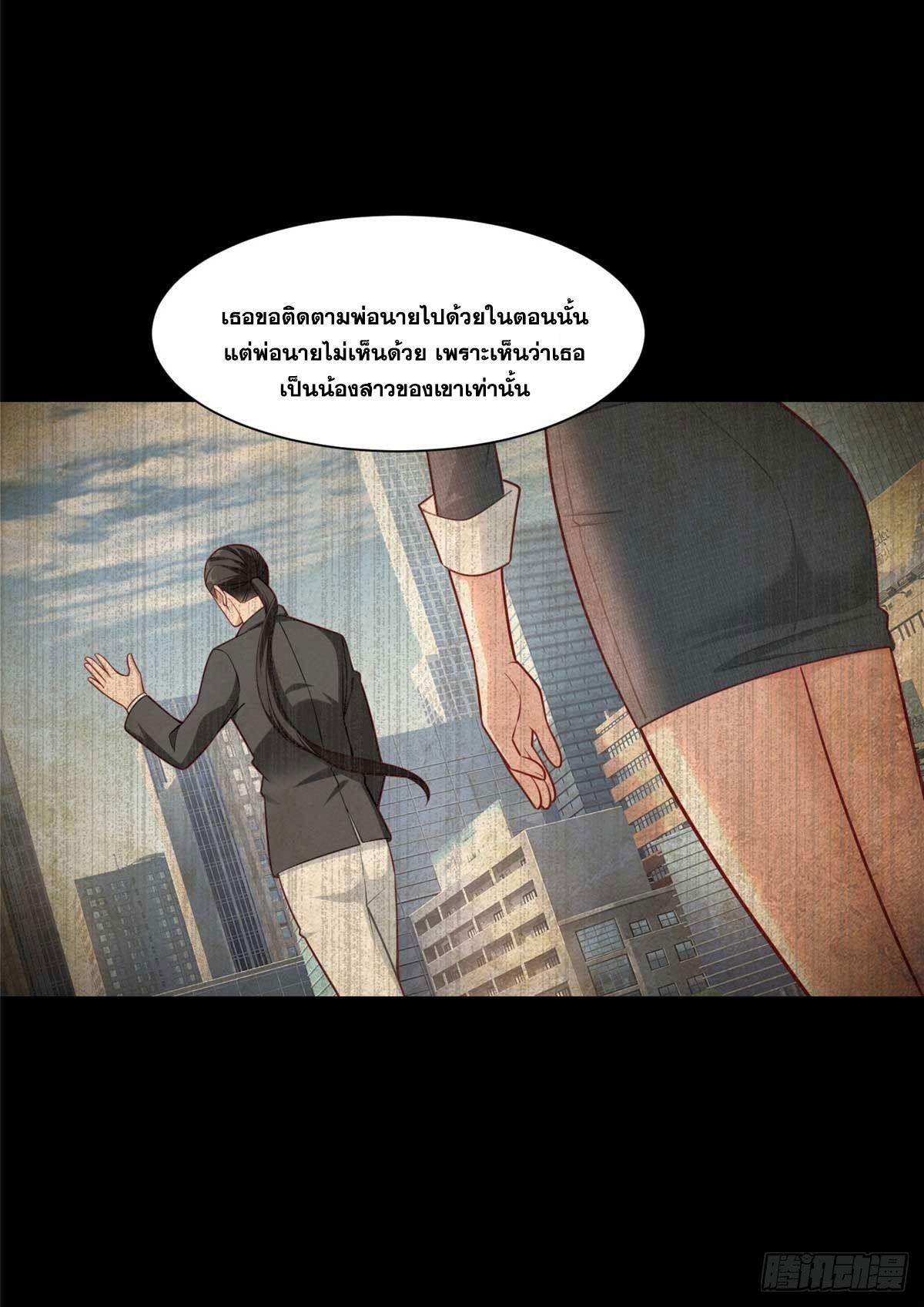 The Supreme Almighty Master (Remake) ตอนที่ 105 แปลไทยแปลไทย รูปที่ 44