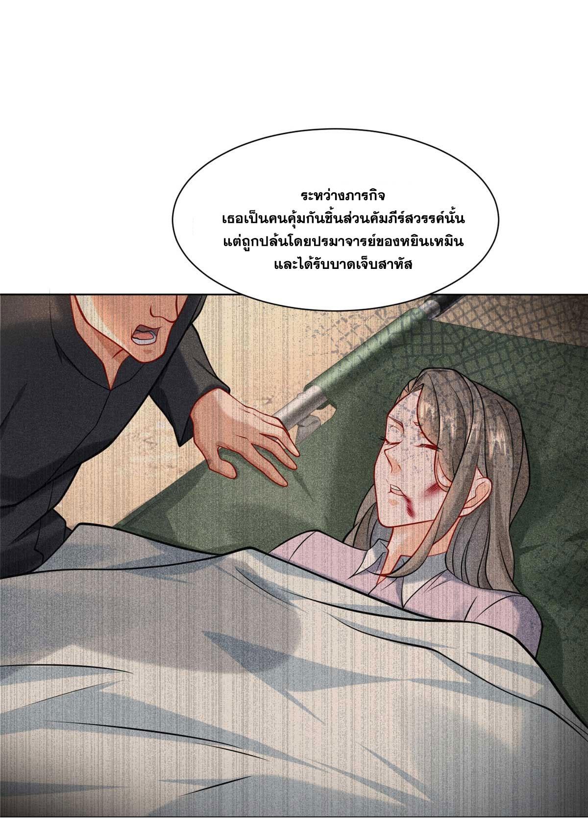 The Supreme Almighty Master (Remake) ตอนที่ 105 แปลไทยแปลไทย รูปที่ 45