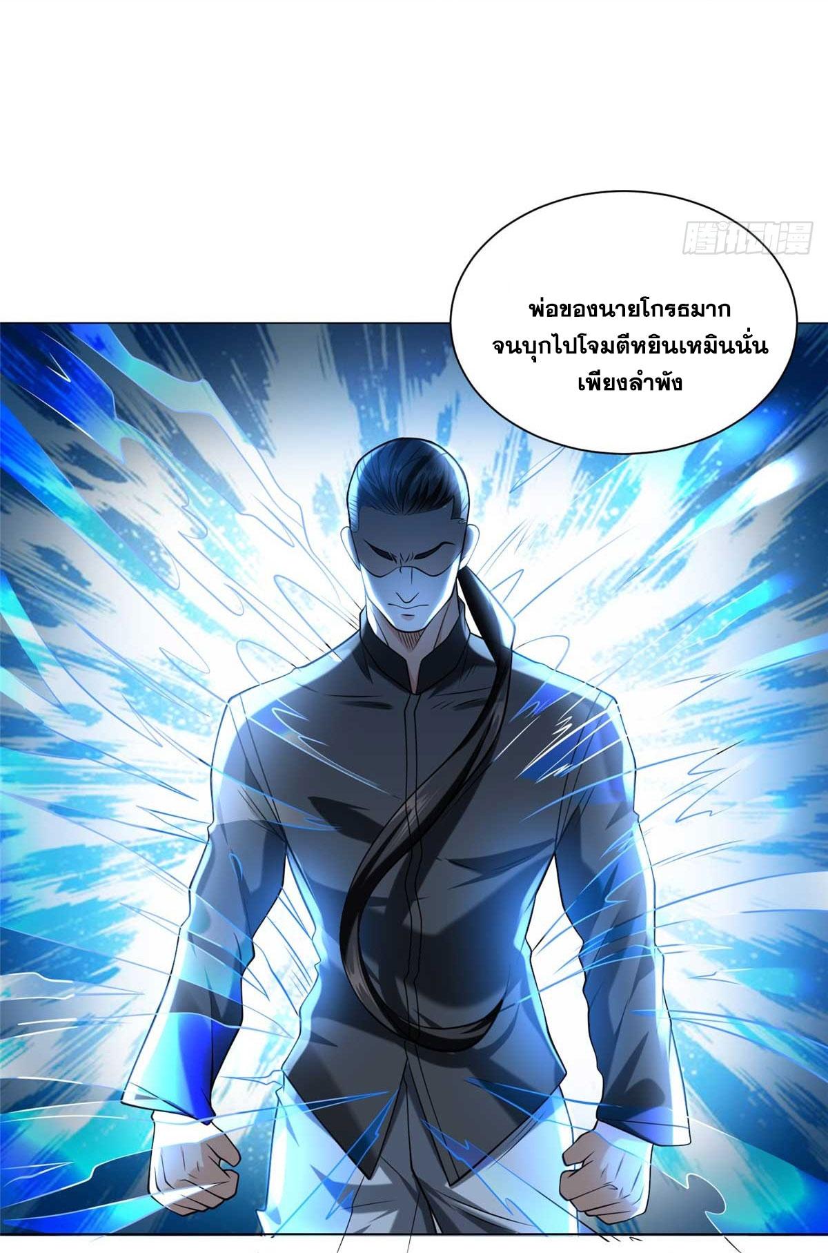 The Supreme Almighty Master (Remake) ตอนที่ 105 แปลไทยแปลไทย รูปที่ 46