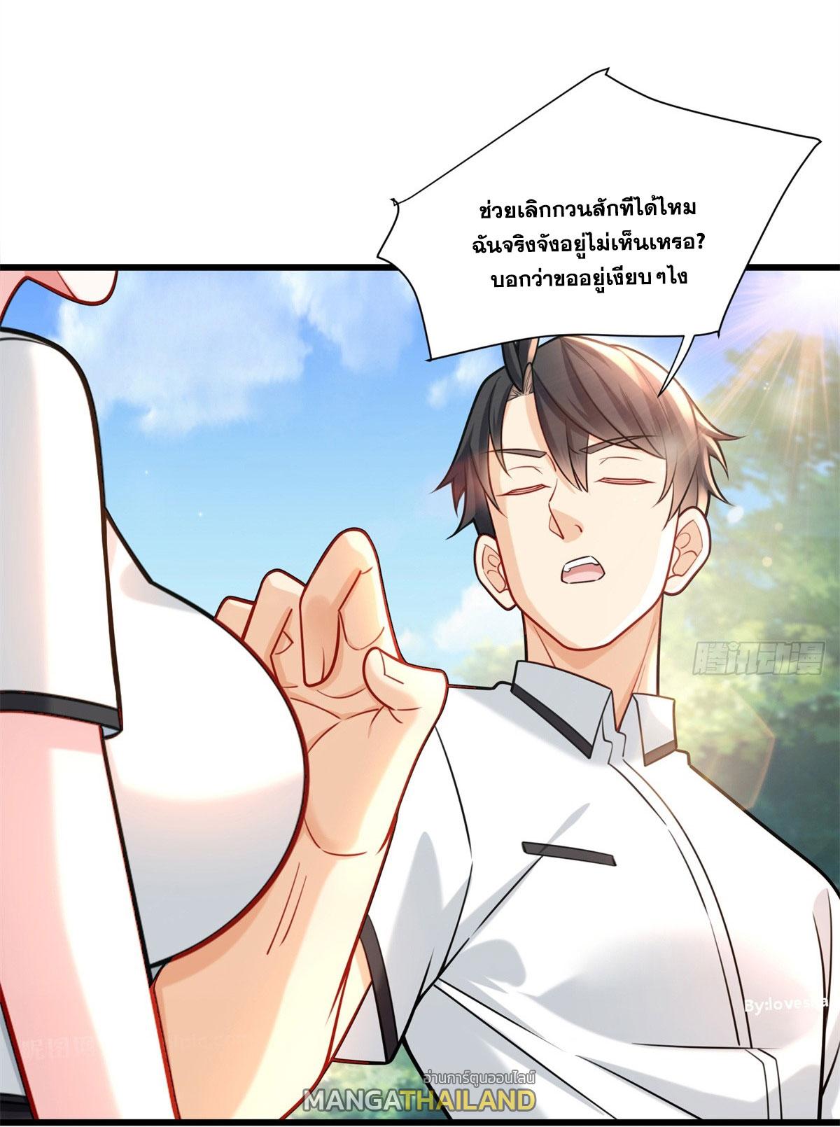 The Supreme Almighty Master (Remake) ตอนที่ 106 แปลไทยแปลไทย รูปที่ 29