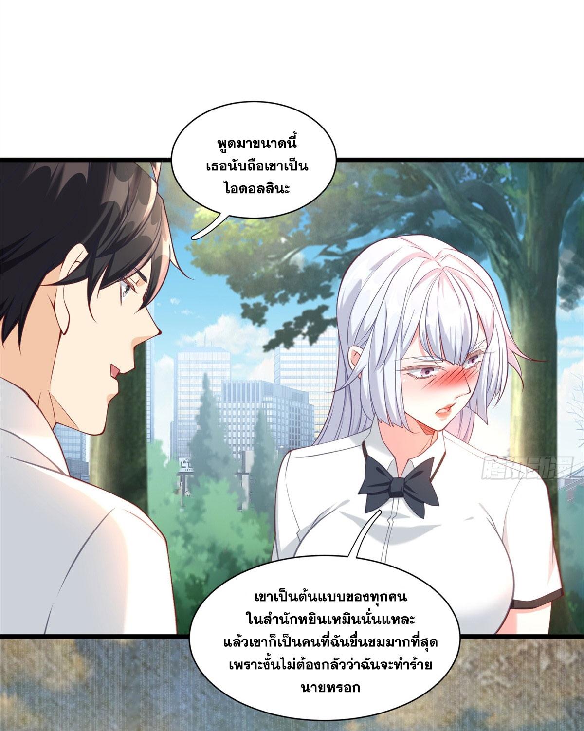 The Supreme Almighty Master (Remake) ตอนที่ 106 แปลไทยแปลไทย รูปที่ 7