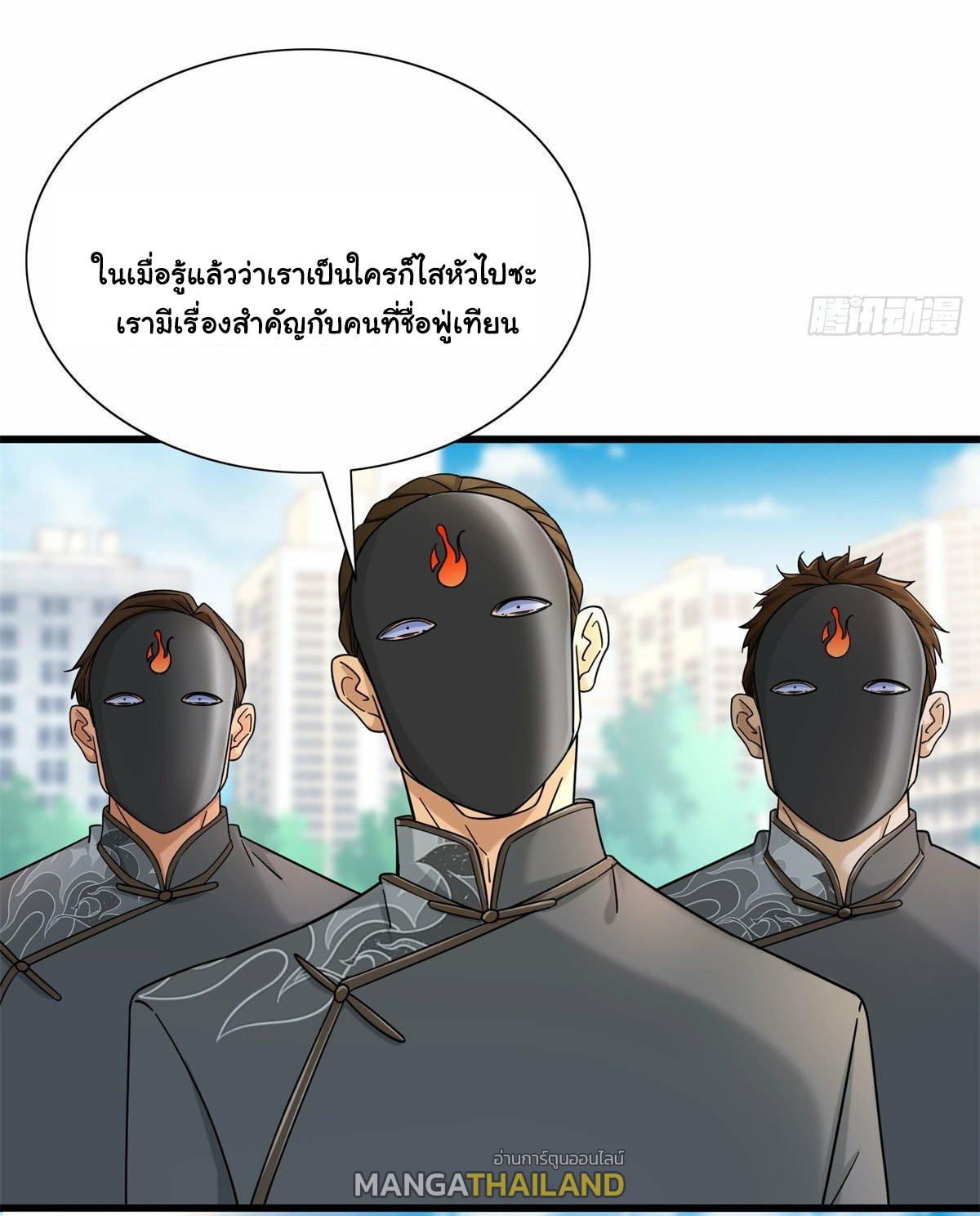 The Supreme Almighty Master (Remake) ตอนที่ 11 แปลไทย รูปที่ 19