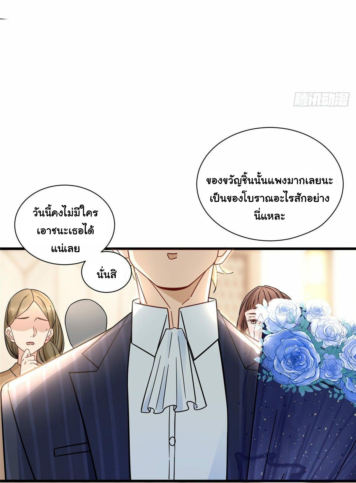 The Supreme Almighty Master (Remake) ตอนที่ 12 แปลไทย รูปที่ 18