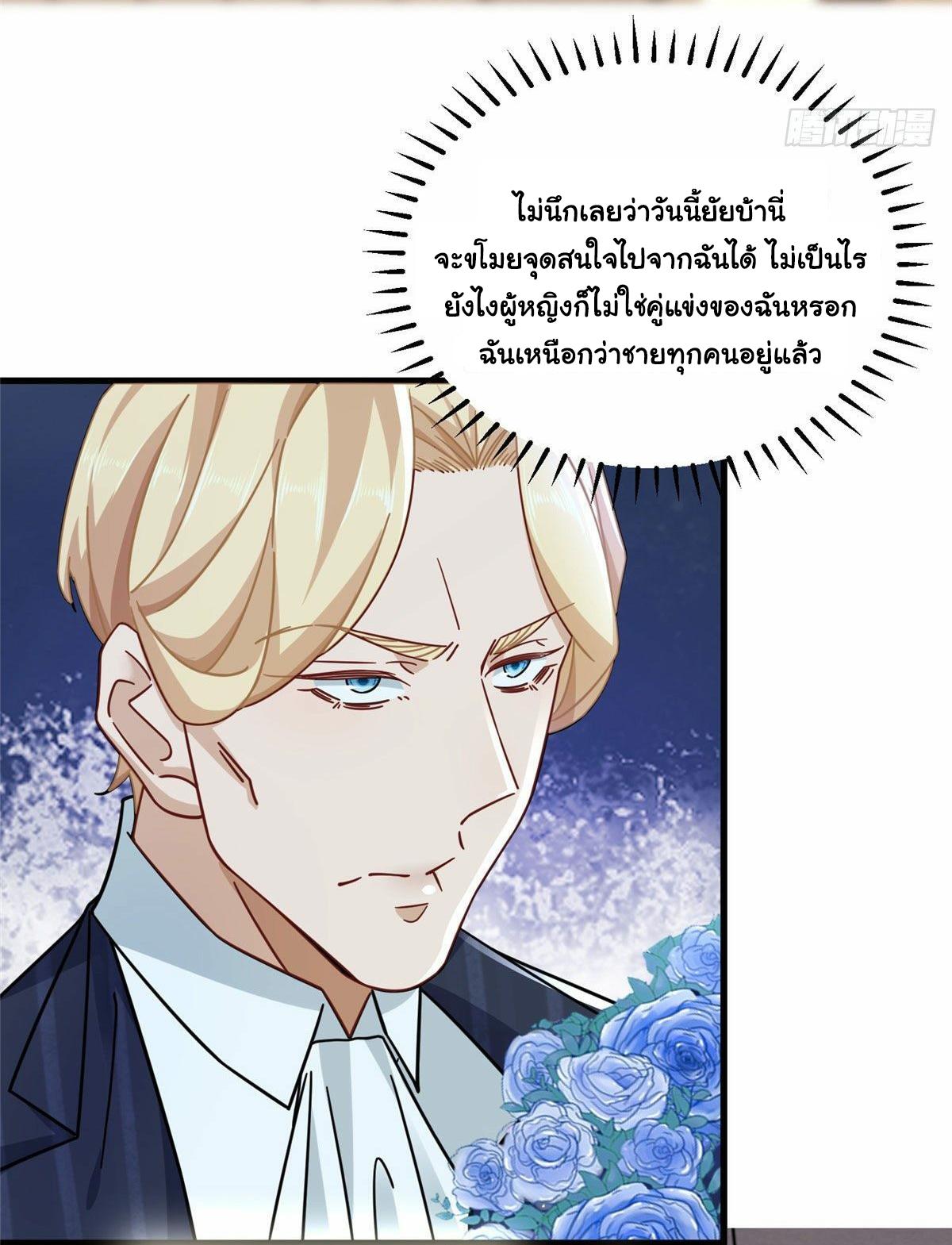 The Supreme Almighty Master (Remake) ตอนที่ 12 แปลไทย รูปที่ 19