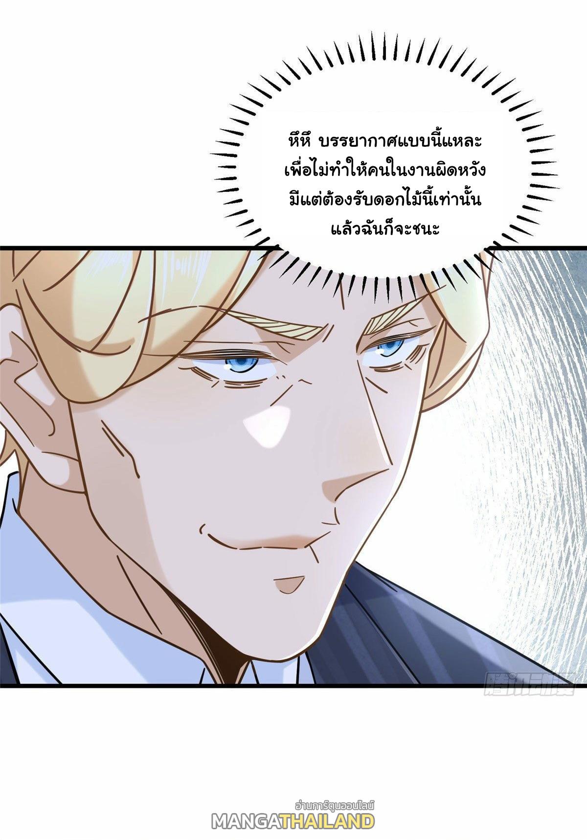 The Supreme Almighty Master (Remake) ตอนที่ 12 แปลไทย รูปที่ 23