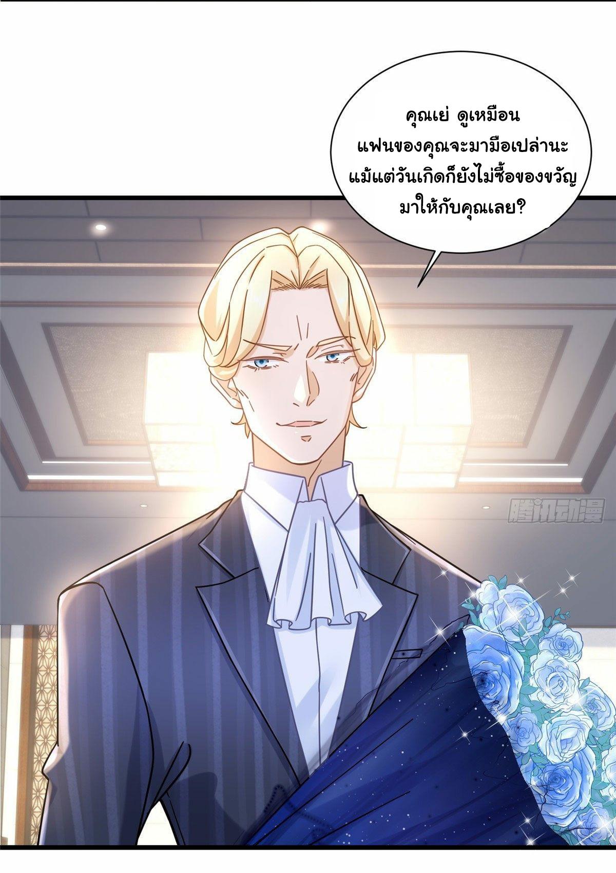 The Supreme Almighty Master (Remake) ตอนที่ 12 แปลไทย รูปที่ 28