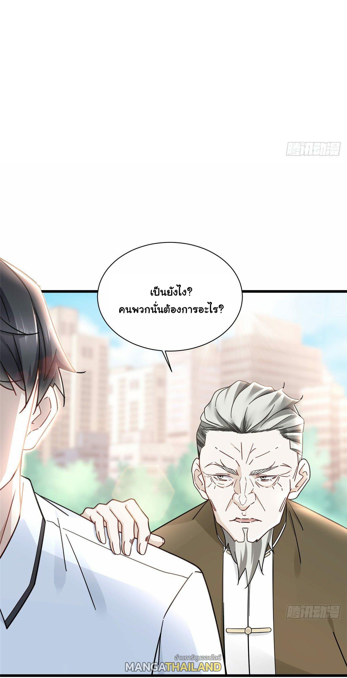 The Supreme Almighty Master (Remake) ตอนที่ 12 แปลไทย รูปที่ 6