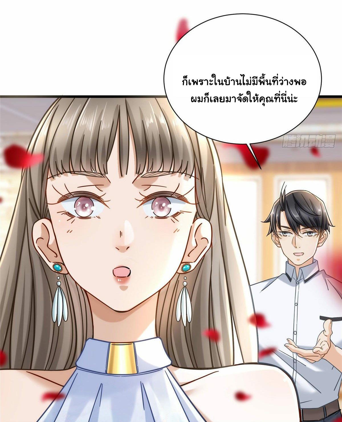 The Supreme Almighty Master (Remake) ตอนที่ 13 แปลไทย รูปที่ 4