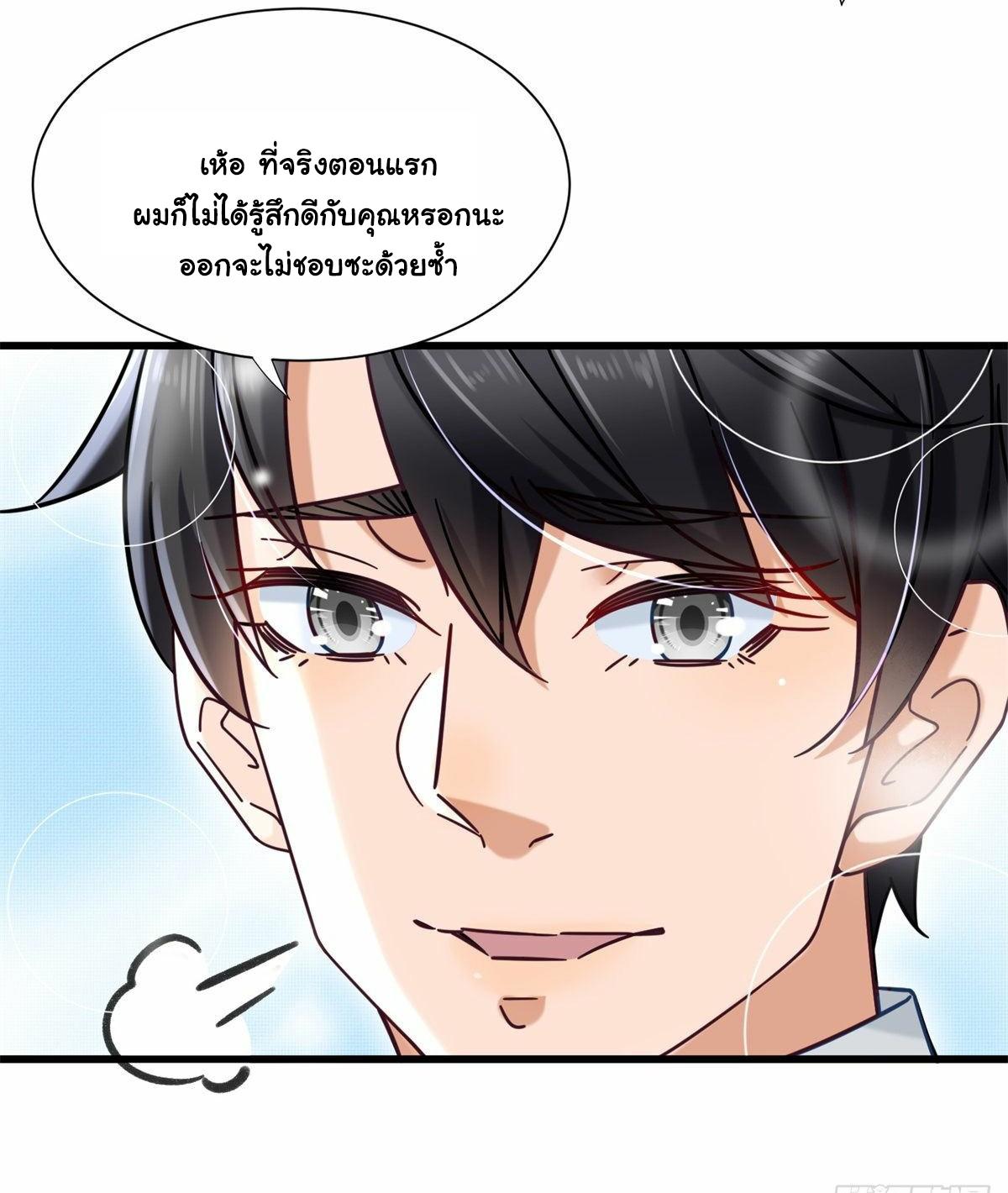 The Supreme Almighty Master (Remake) ตอนที่ 15 แปลไทย รูปที่ 16