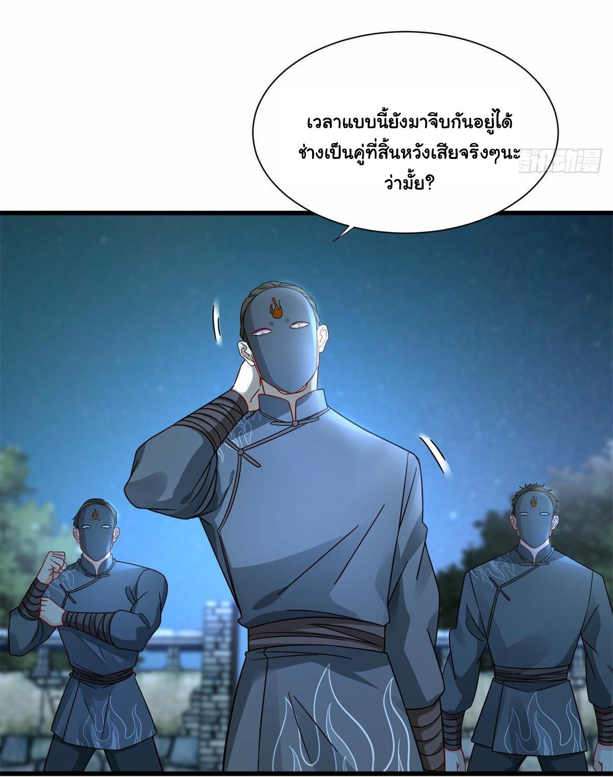 The Supreme Almighty Master (Remake) ตอนที่ 15 แปลไทย รูปที่ 18