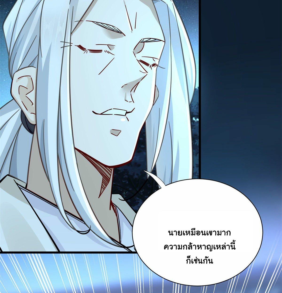 The Supreme Almighty Master (Remake) ตอนที่ 15 แปลไทย รูปที่ 28