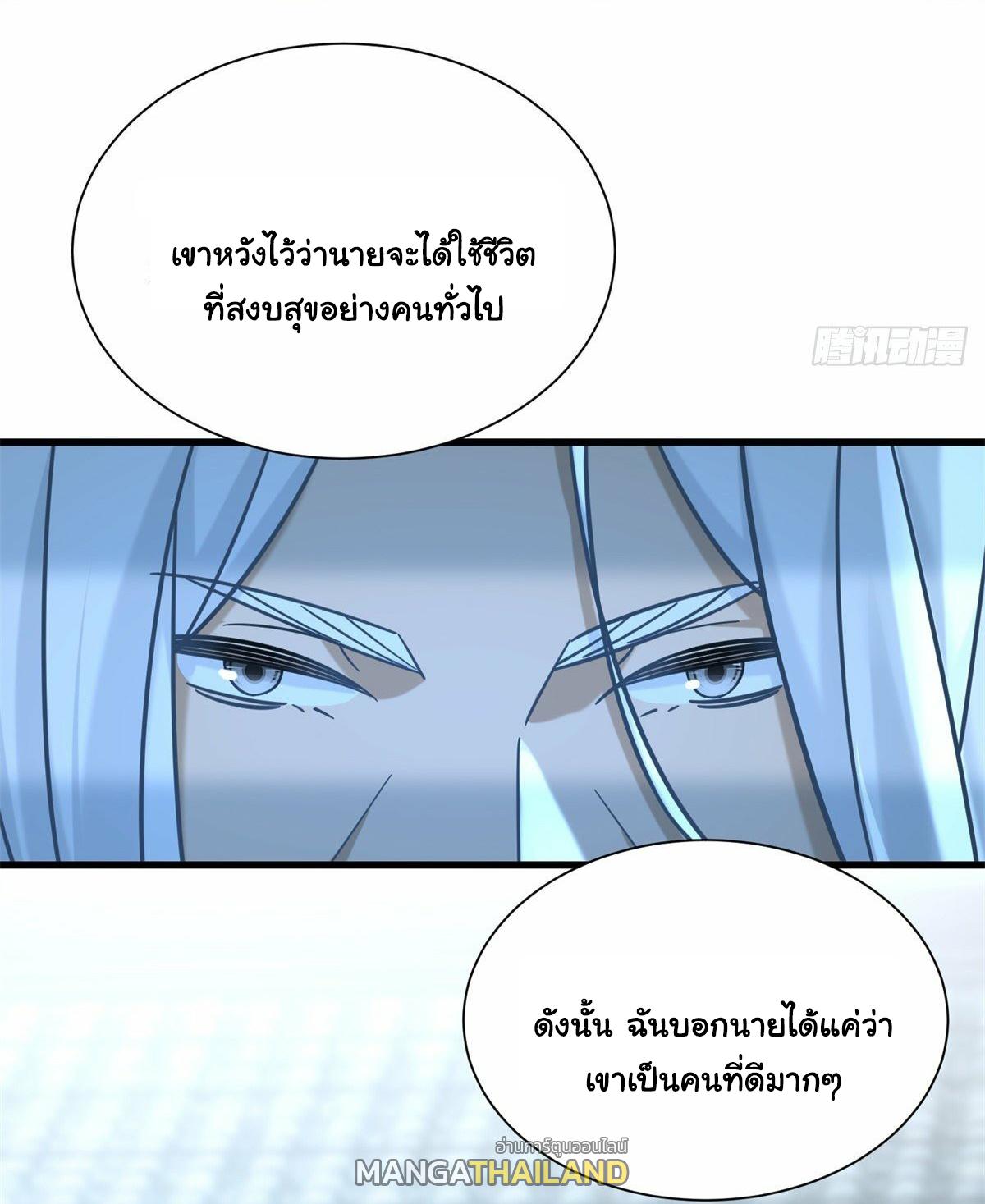 The Supreme Almighty Master (Remake) ตอนที่ 16 แปลไทย รูปที่ 5