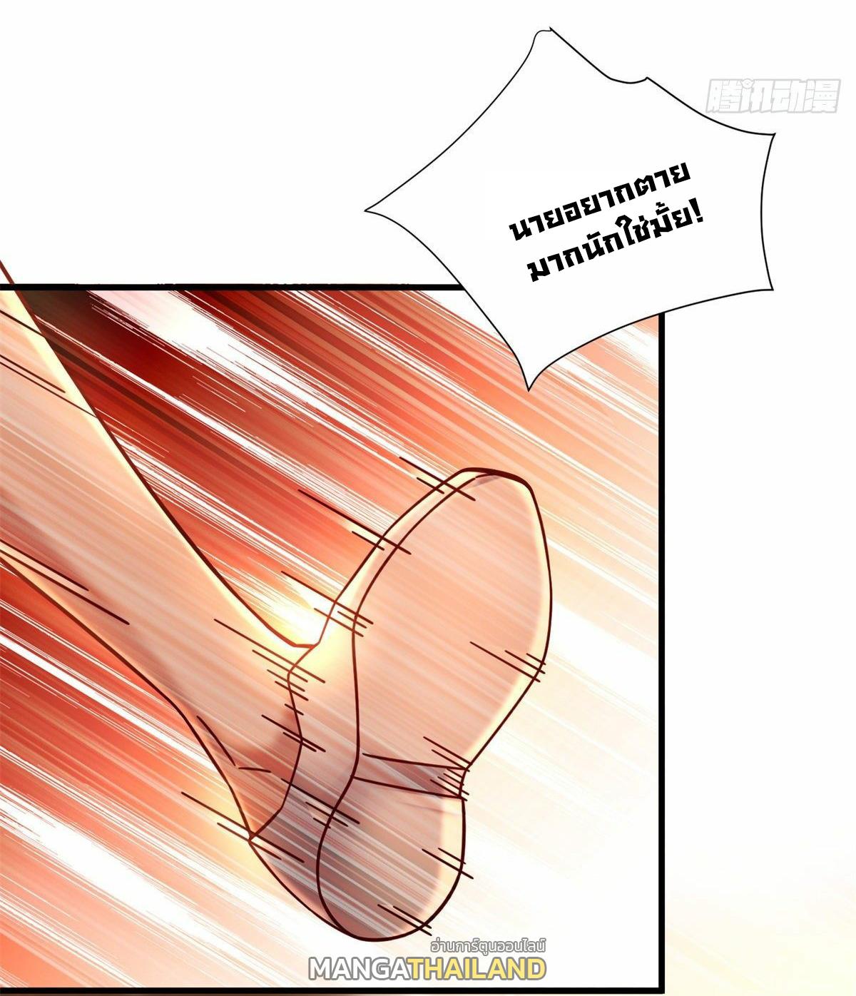 The Supreme Almighty Master (Remake) ตอนที่ 17 แปลไทย รูปที่ 12