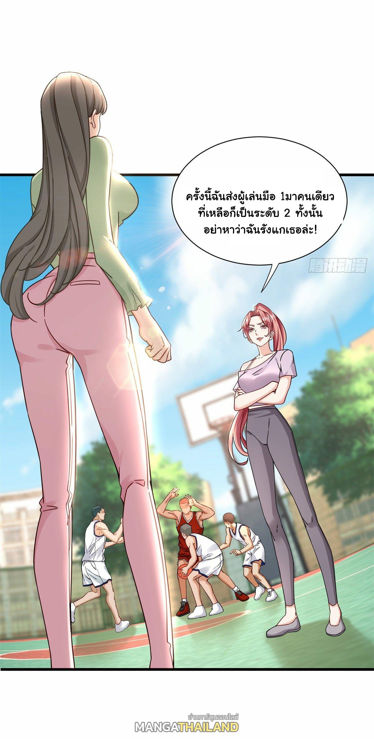 The Supreme Almighty Master (Remake) ตอนที่ 17 แปลไทย รูปที่ 19