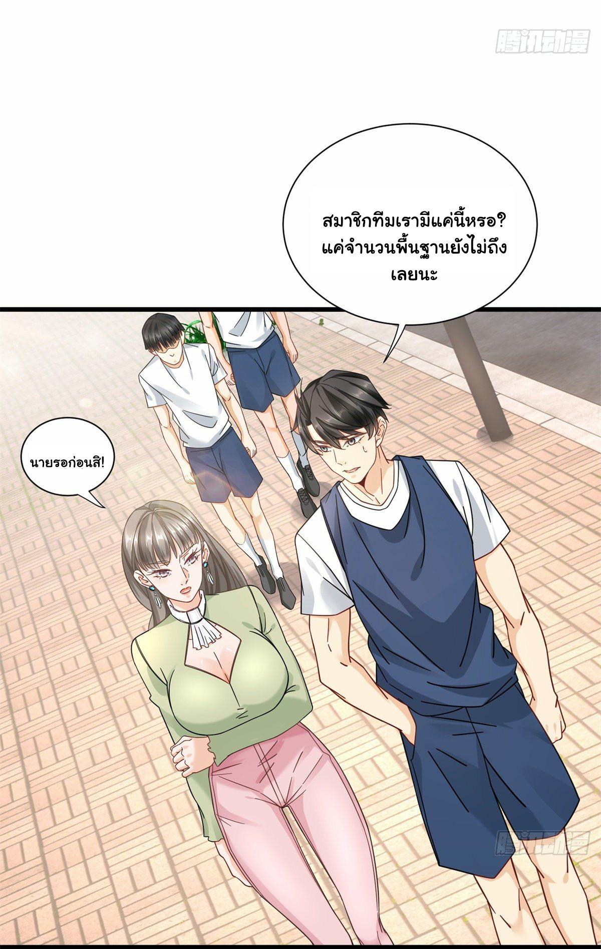The Supreme Almighty Master (Remake) ตอนที่ 17 แปลไทย รูปที่ 20