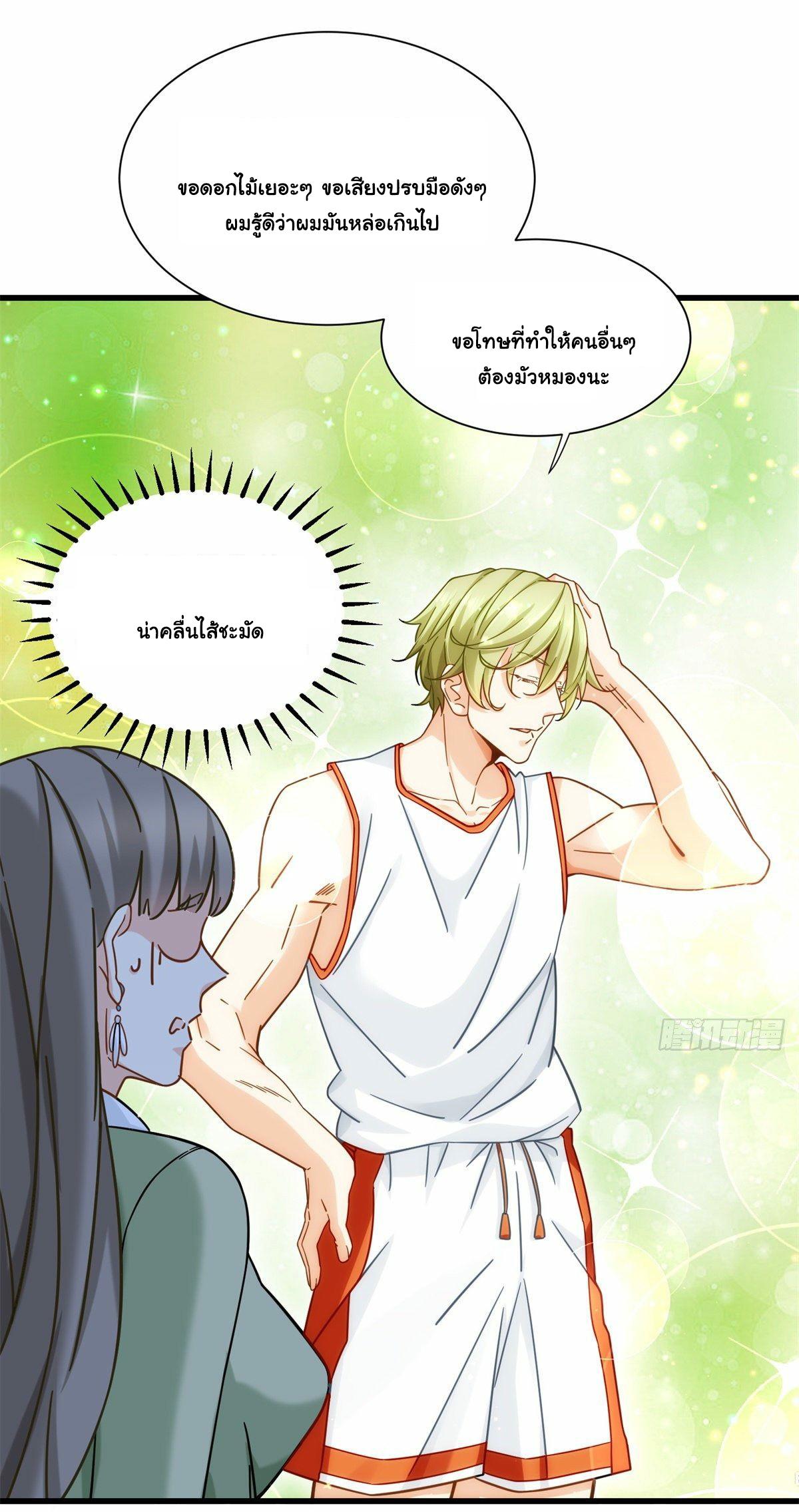 The Supreme Almighty Master (Remake) ตอนที่ 17 แปลไทย รูปที่ 25