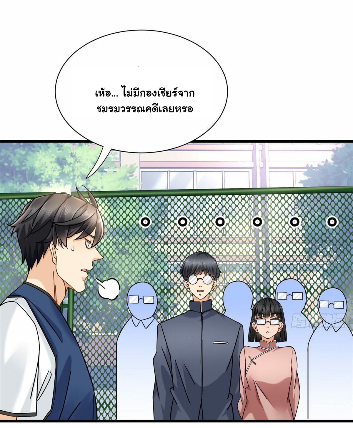 The Supreme Almighty Master (Remake) ตอนที่ 17 แปลไทย รูปที่ 27
