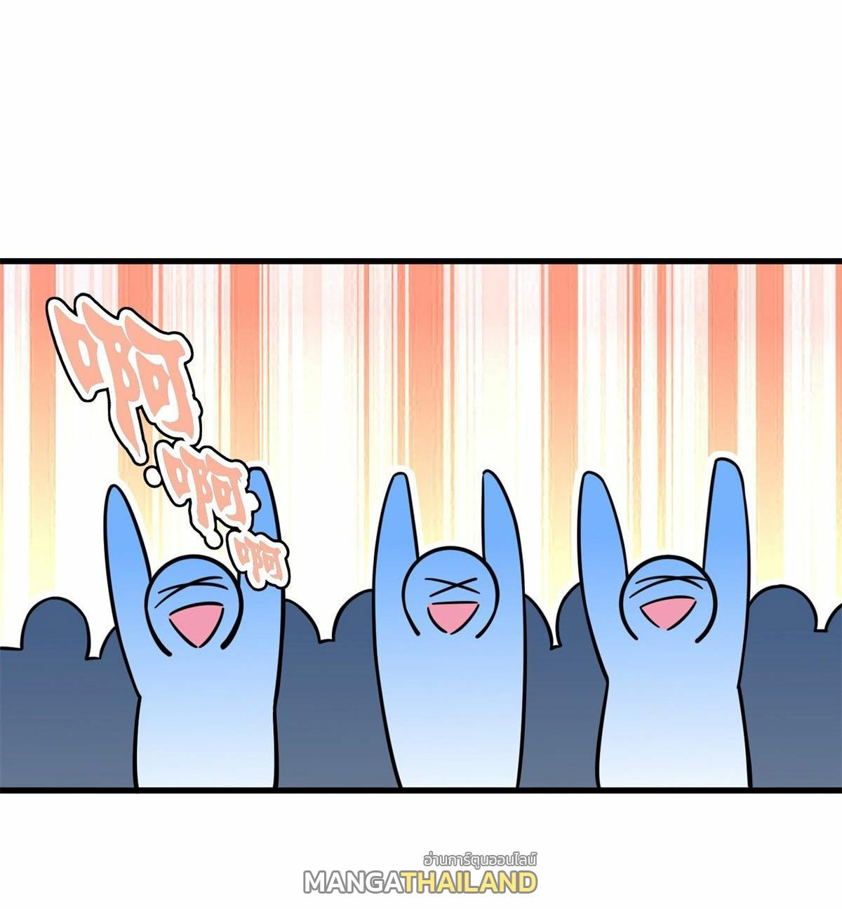 The Supreme Almighty Master (Remake) ตอนที่ 17 แปลไทย รูปที่ 32