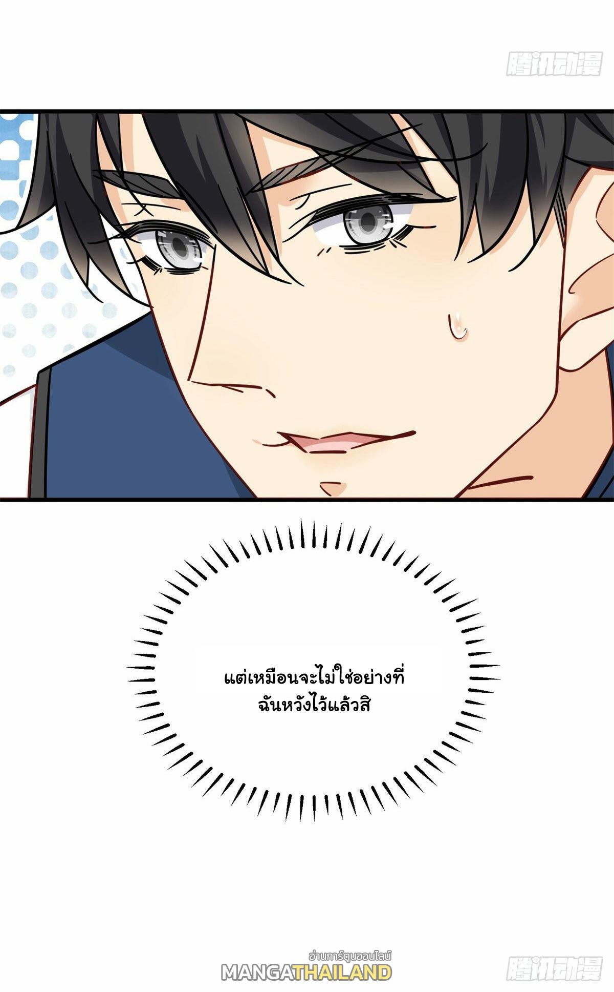 The Supreme Almighty Master (Remake) ตอนที่ 17 แปลไทย รูปที่ 33