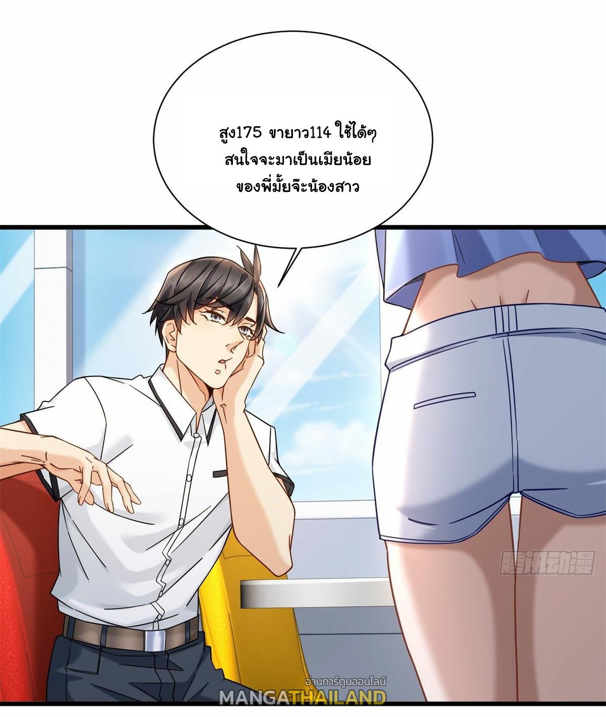 The Supreme Almighty Master (Remake) ตอนที่ 17 แปลไทย รูปที่ 4