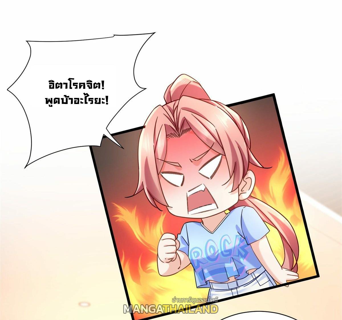 The Supreme Almighty Master (Remake) ตอนที่ 17 แปลไทย รูปที่ 5