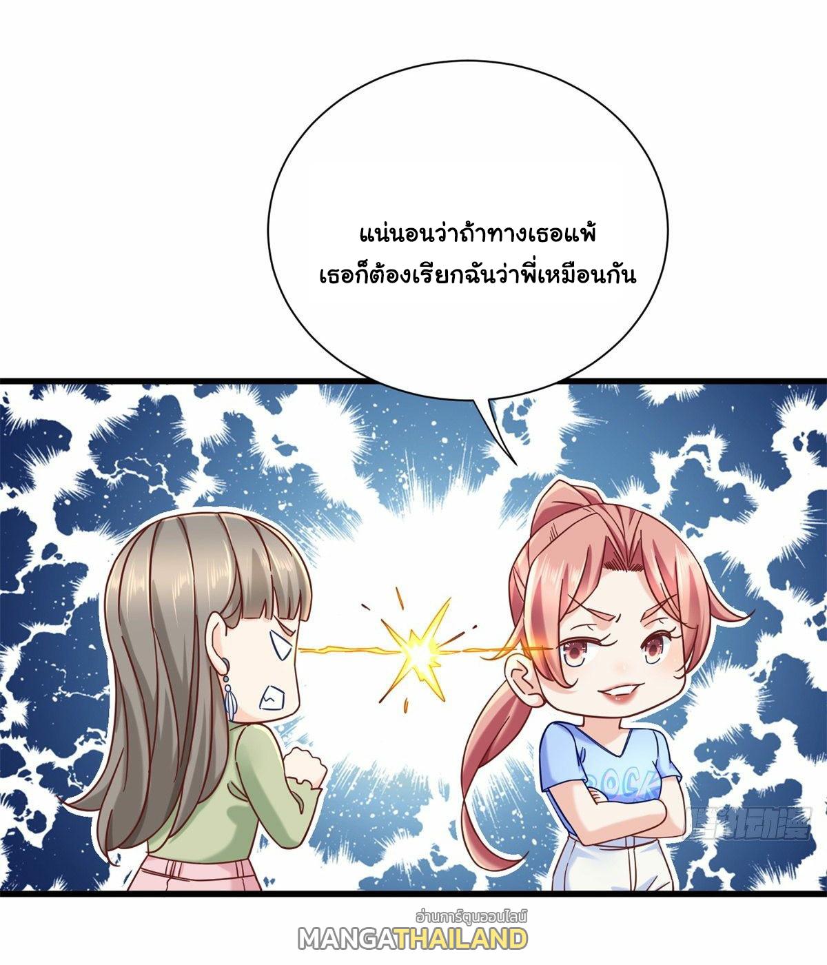 The Supreme Almighty Master (Remake) ตอนที่ 17 แปลไทย รูปที่ 8