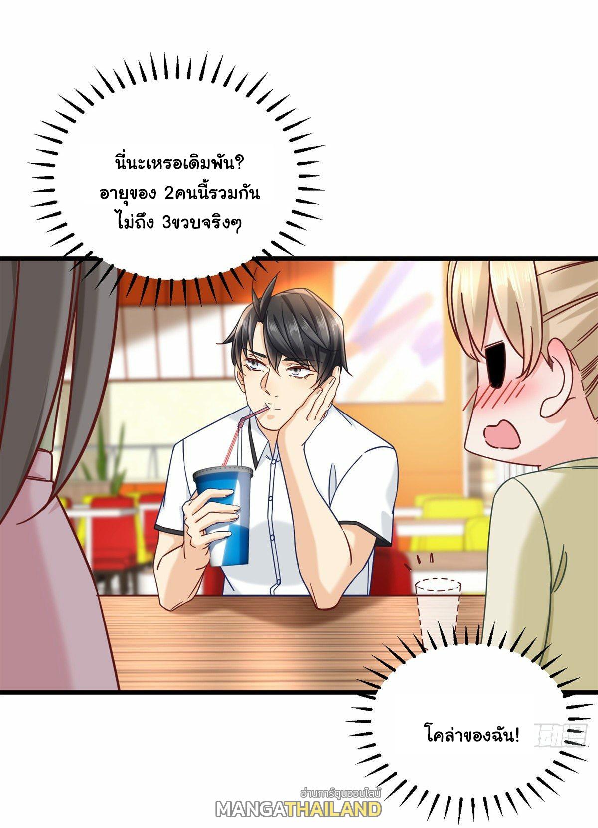 The Supreme Almighty Master (Remake) ตอนที่ 17 แปลไทย รูปที่ 9