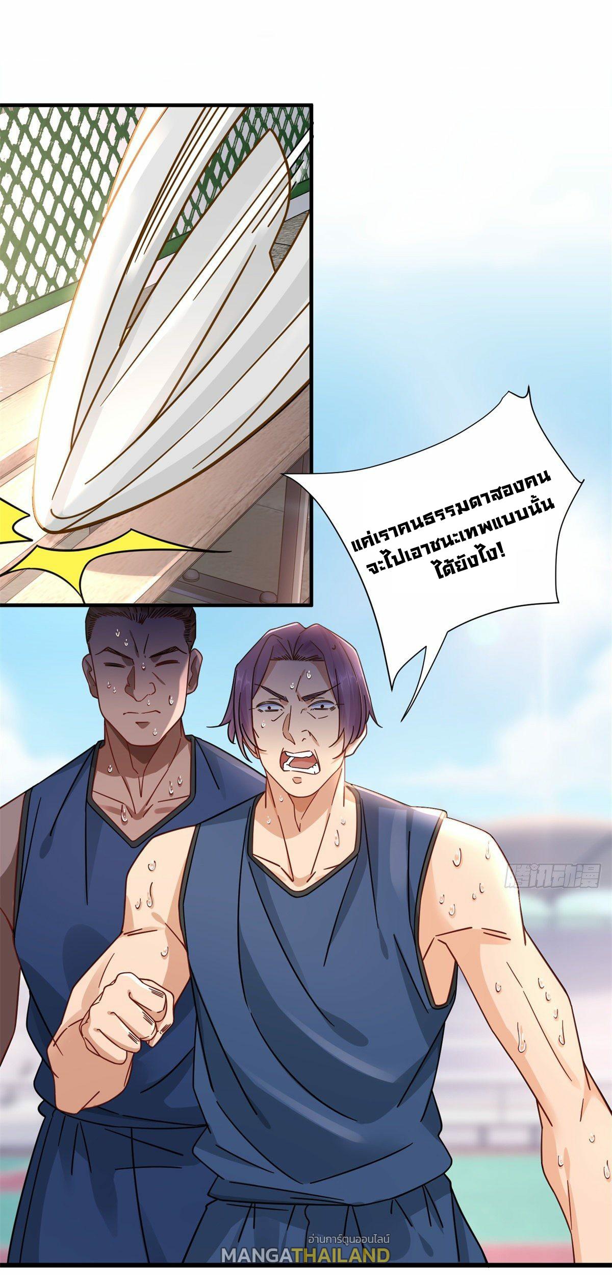 The Supreme Almighty Master (Remake) ตอนที่ 18 แปลไทย รูปที่ 11