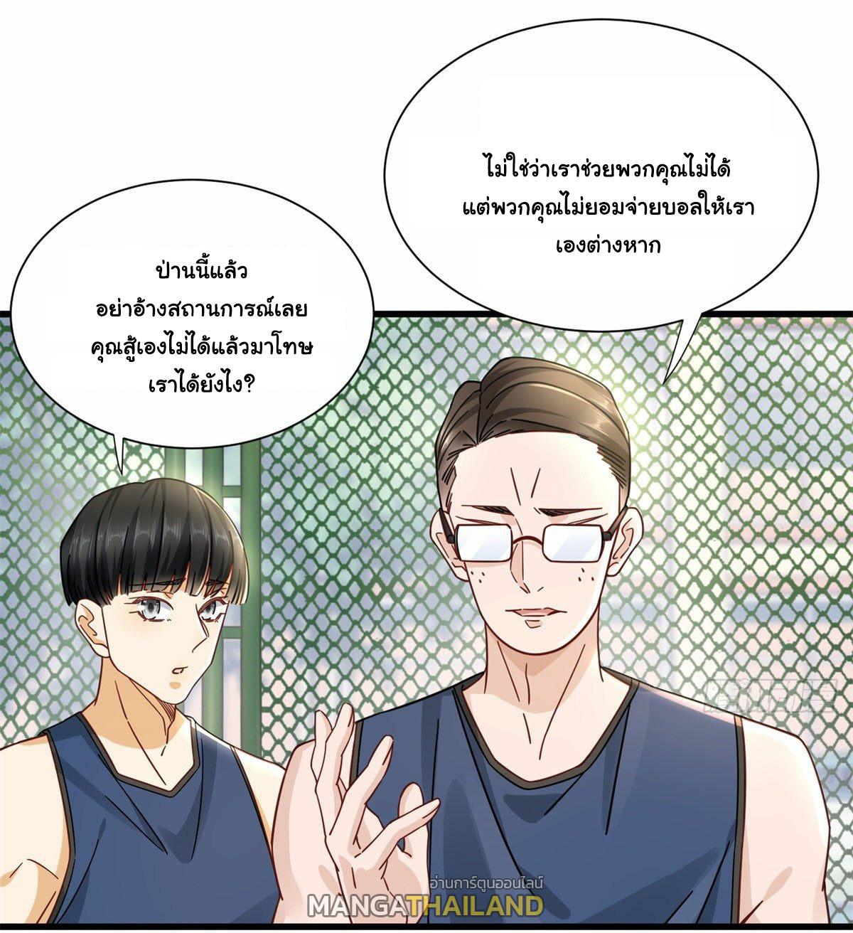 The Supreme Almighty Master (Remake) ตอนที่ 18 แปลไทย รูปที่ 12