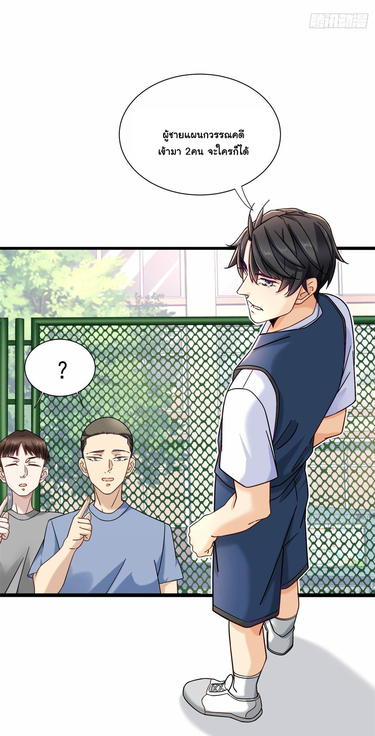 The Supreme Almighty Master (Remake) ตอนที่ 18 แปลไทย รูปที่ 16