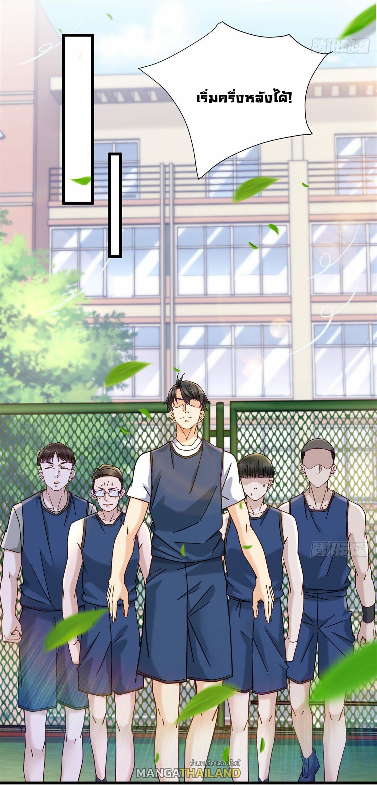 The Supreme Almighty Master (Remake) ตอนที่ 18 แปลไทย รูปที่ 19