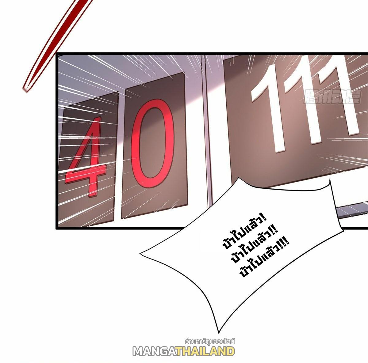 The Supreme Almighty Master (Remake) ตอนที่ 18 แปลไทย รูปที่ 34