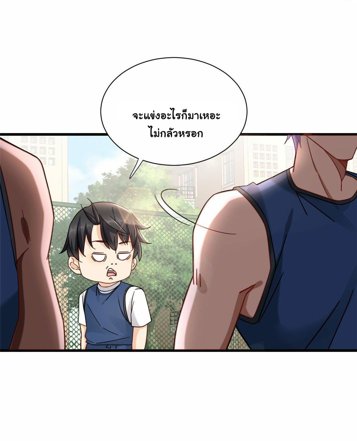 The Supreme Almighty Master (Remake) ตอนที่ 19 แปลไทย รูปที่ 6