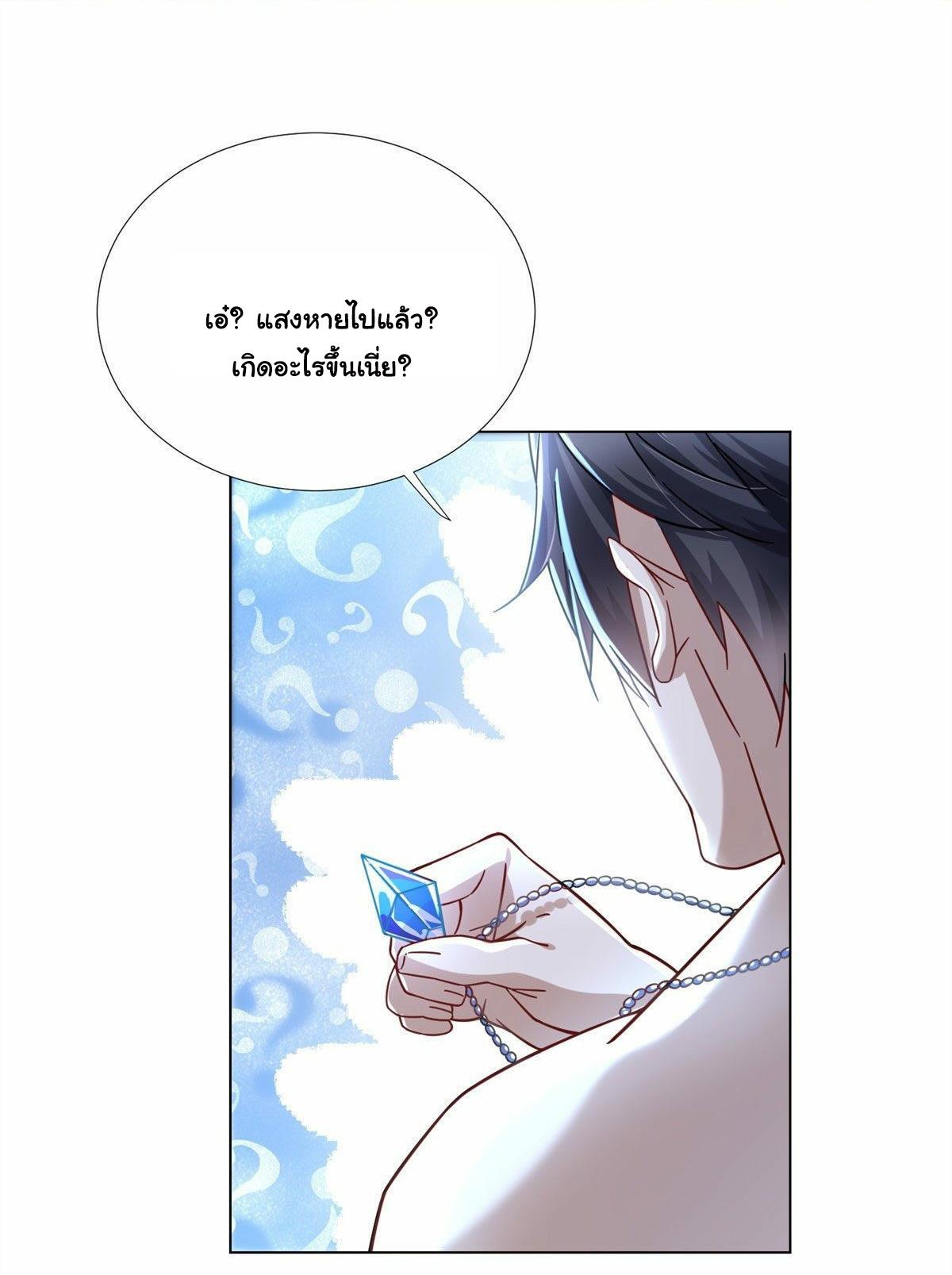 The Supreme Almighty Master (Remake) ตอนที่ 2 แปลไทย รูปที่ 25