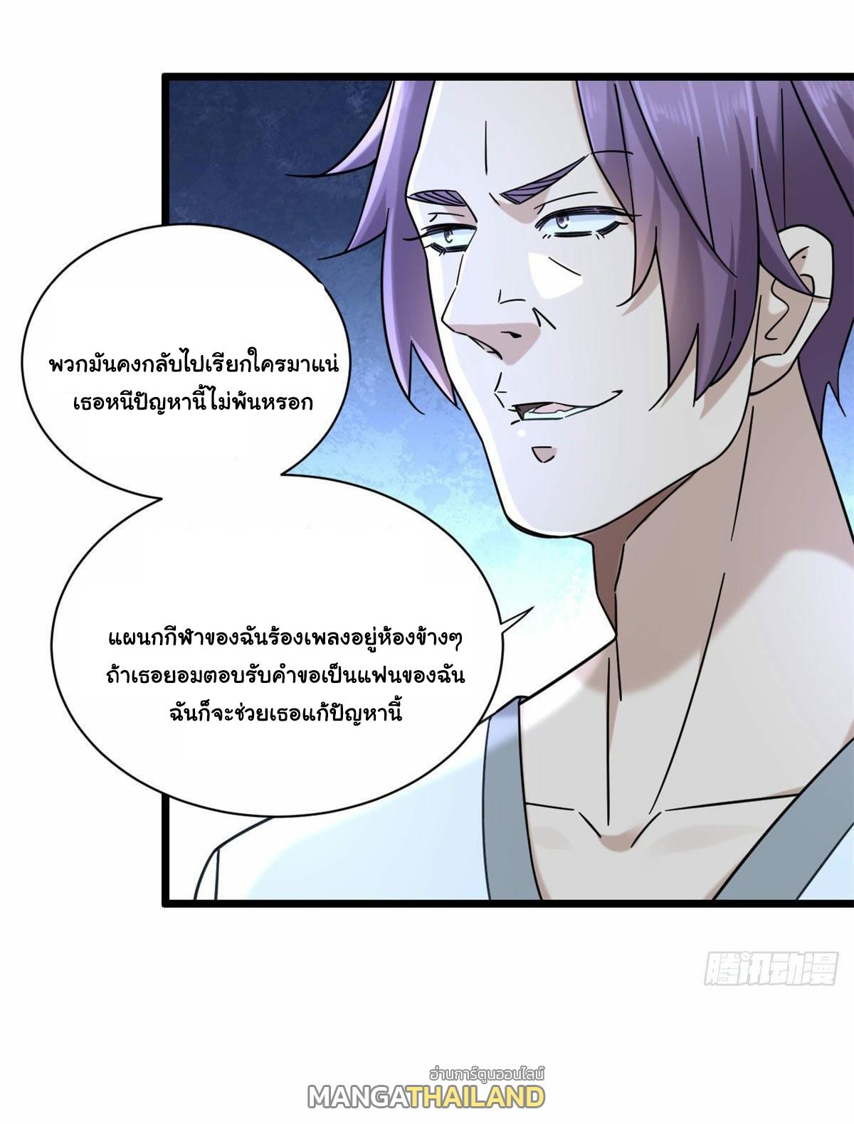 The Supreme Almighty Master (Remake) ตอนที่ 20 แปลไทย รูปที่ 10