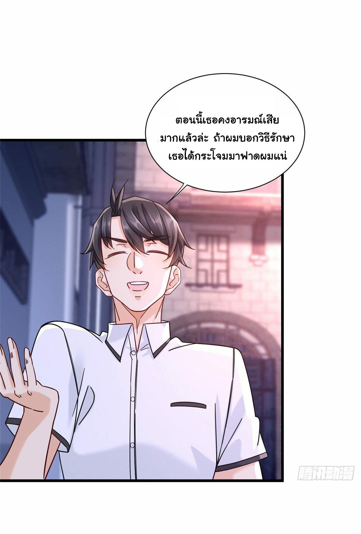 The Supreme Almighty Master (Remake) ตอนที่ 22 แปลไทย รูปที่ 22