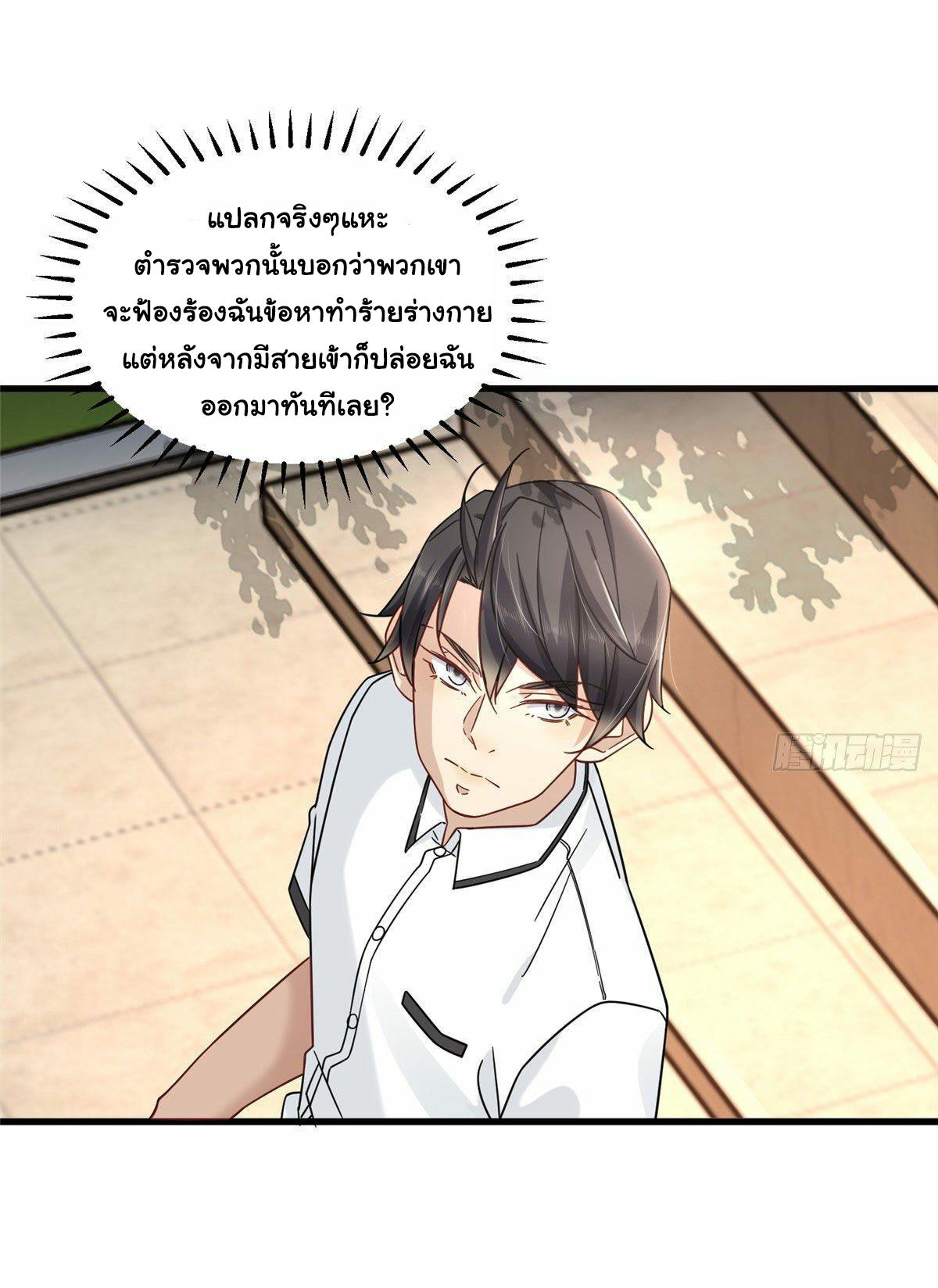 The Supreme Almighty Master (Remake) ตอนที่ 22 แปลไทย รูปที่ 3