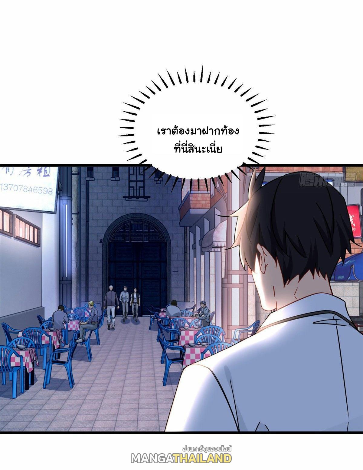 The Supreme Almighty Master (Remake) ตอนที่ 22 แปลไทย รูปที่ 9