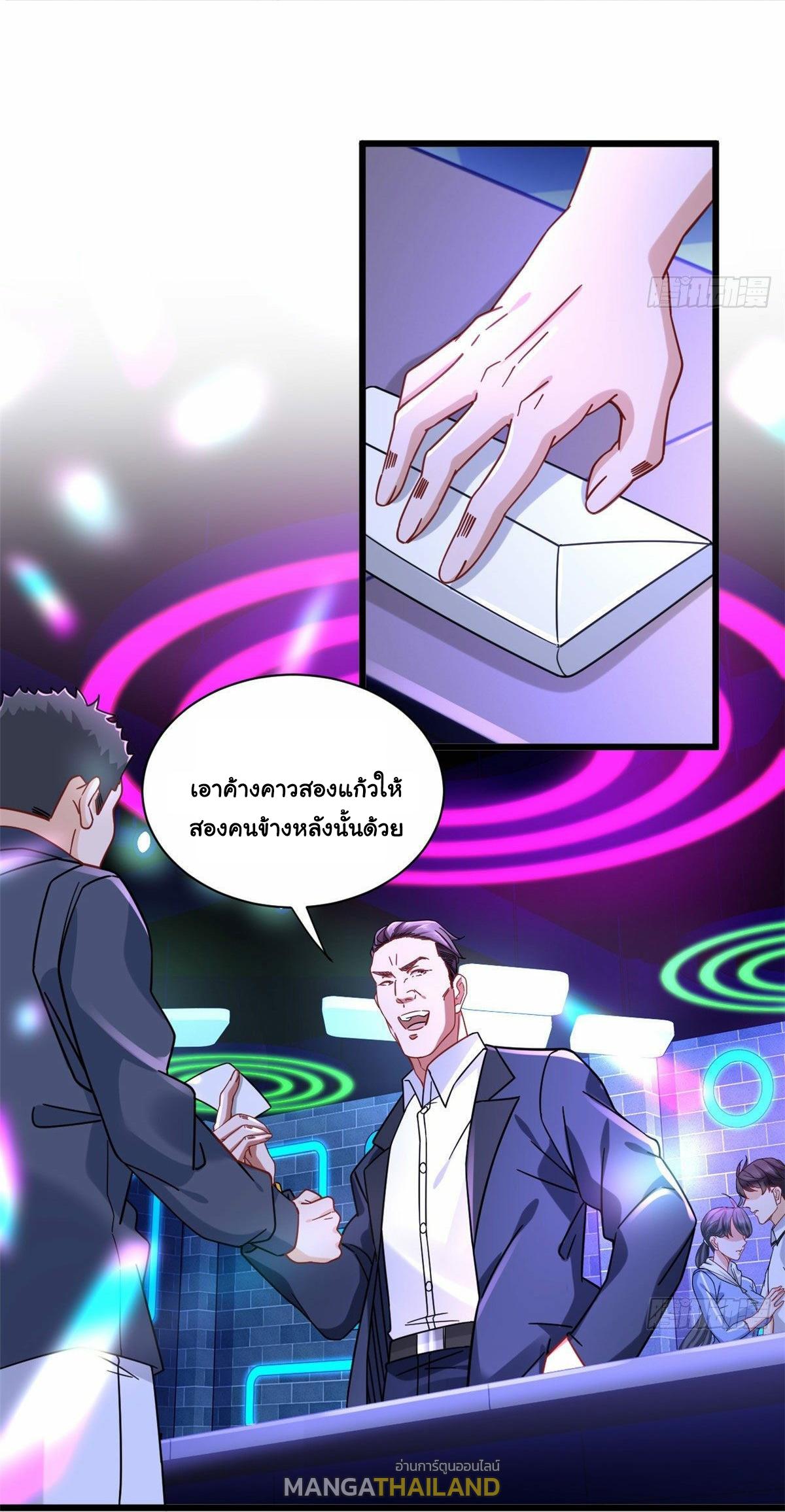 The Supreme Almighty Master (Remake) ตอนที่ 26 แปลไทย รูปที่ 17