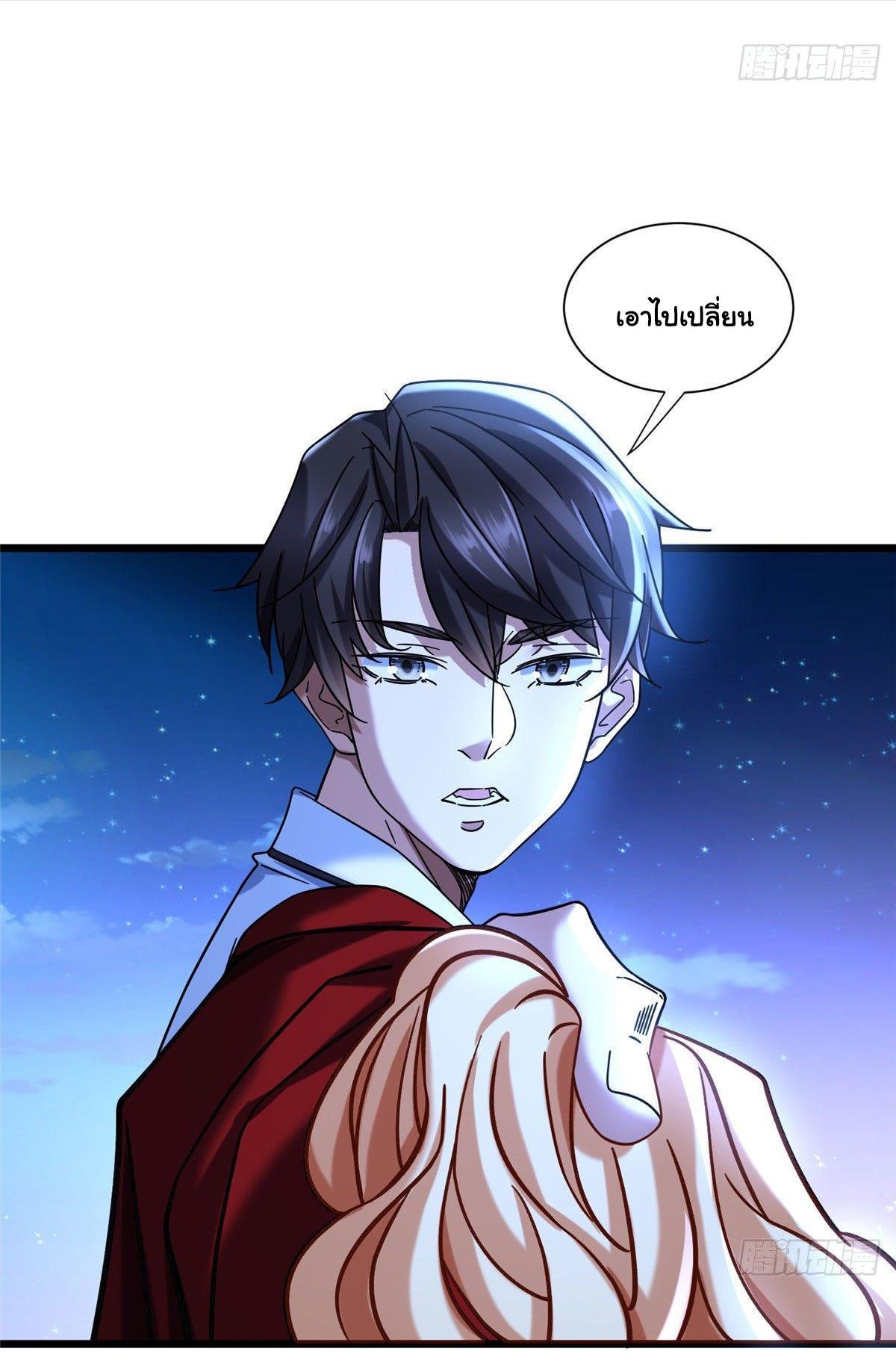 The Supreme Almighty Master (Remake) ตอนที่ 27 แปลไทย รูปที่ 12